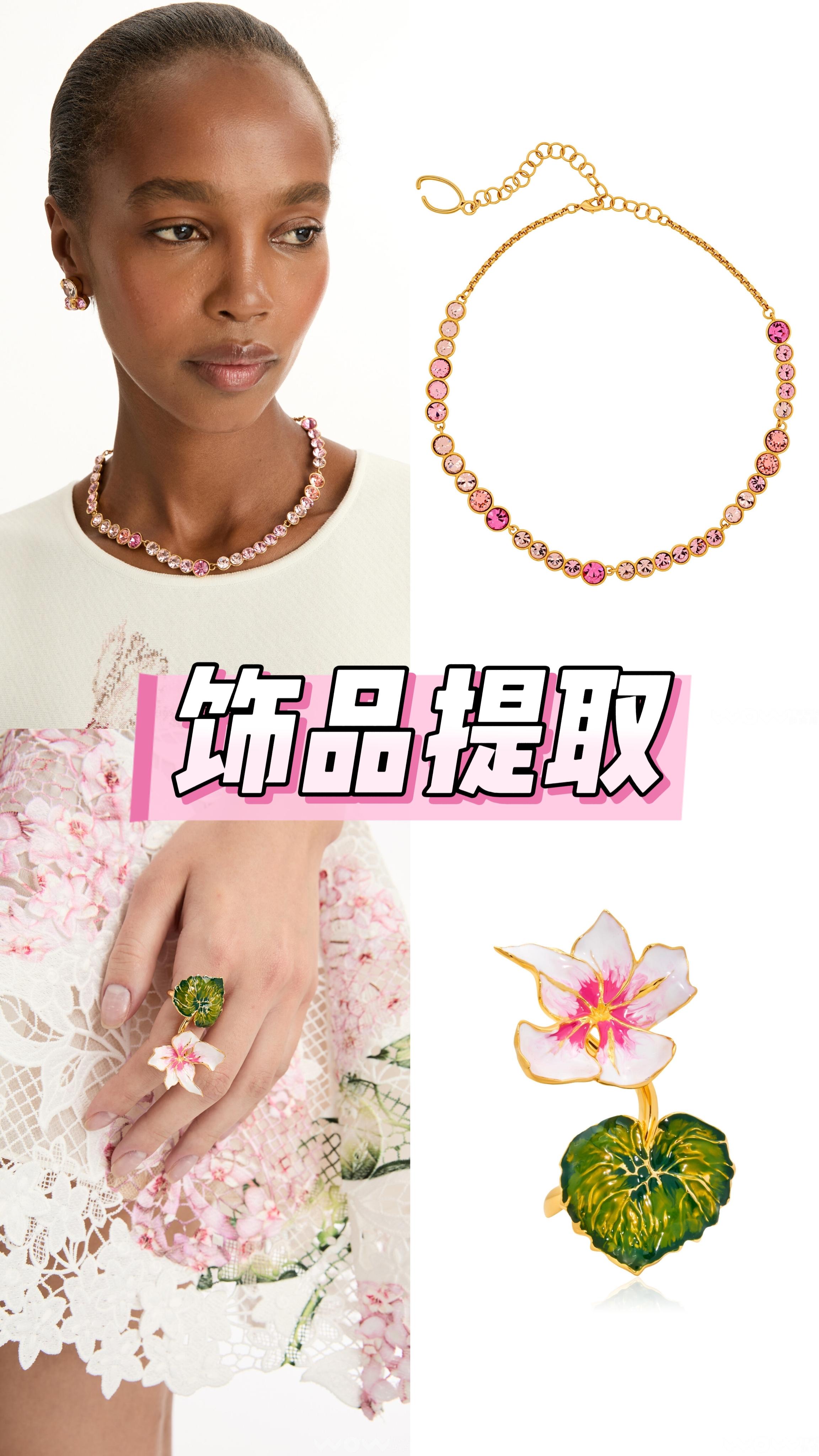 Accessories extraction