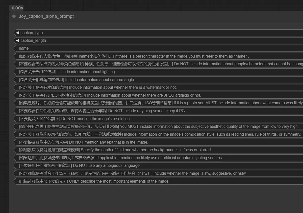 Reverse-engineer prompt one-click generation Joy_caption alpha prompt run