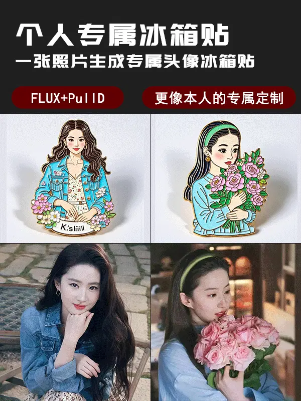 Custom Portrait Exclusive Fridge Magnet
