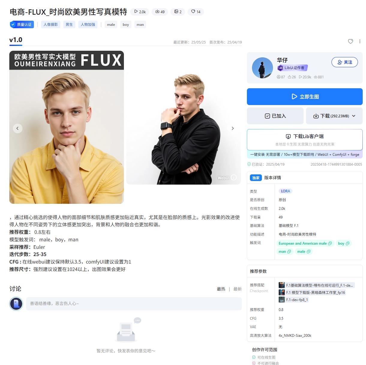 E-commerce FLUX_Fashion European and American Male Model Photography