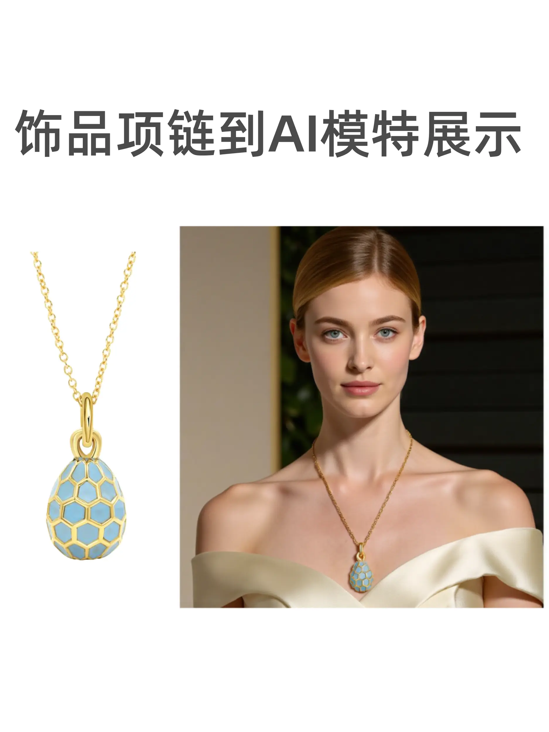 Accessories necklace to AI model display