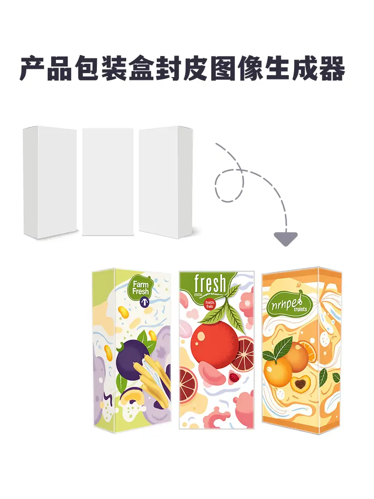 Product packaging box cover image generator