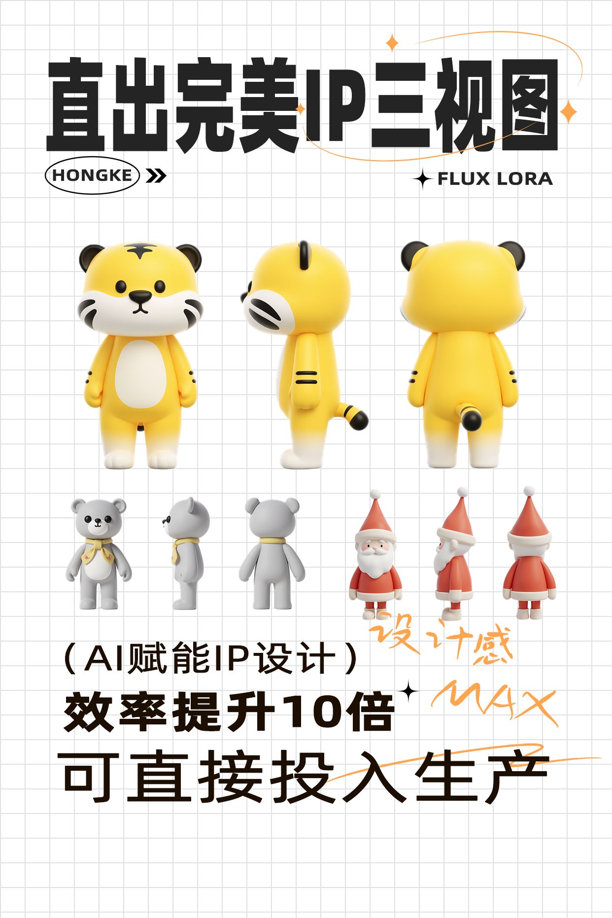 True IP Design_Standard Three Views