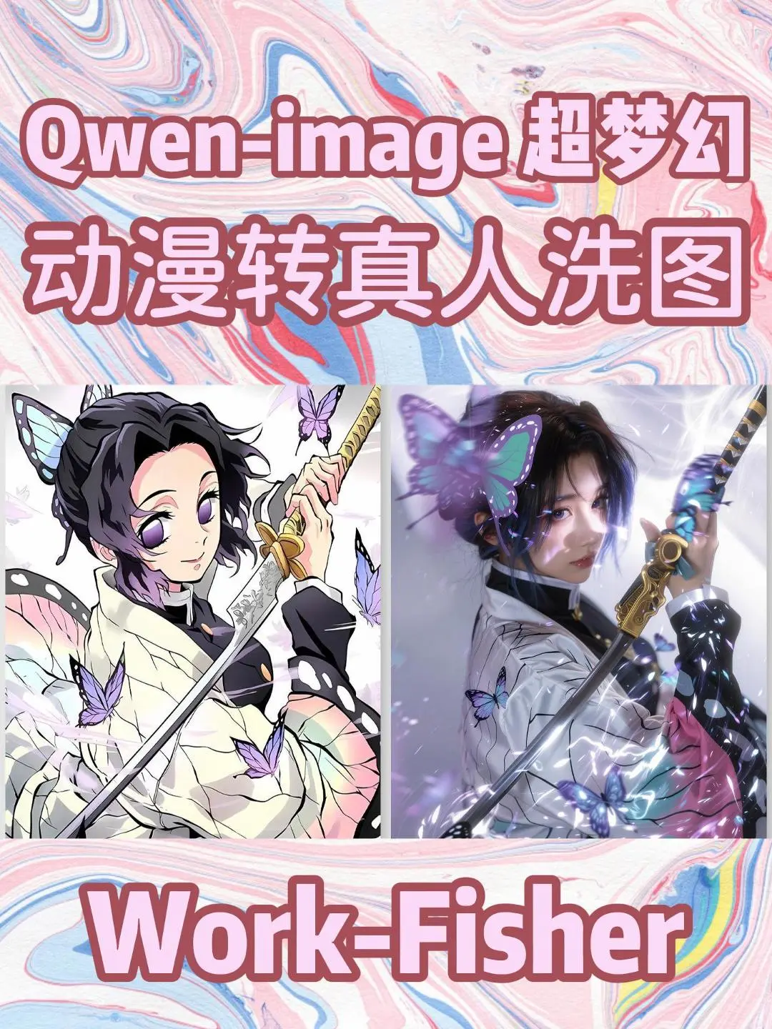 Qwen image Ultra Anime to Real Image Conversion (Fantasy Edition) / Text-to-Image