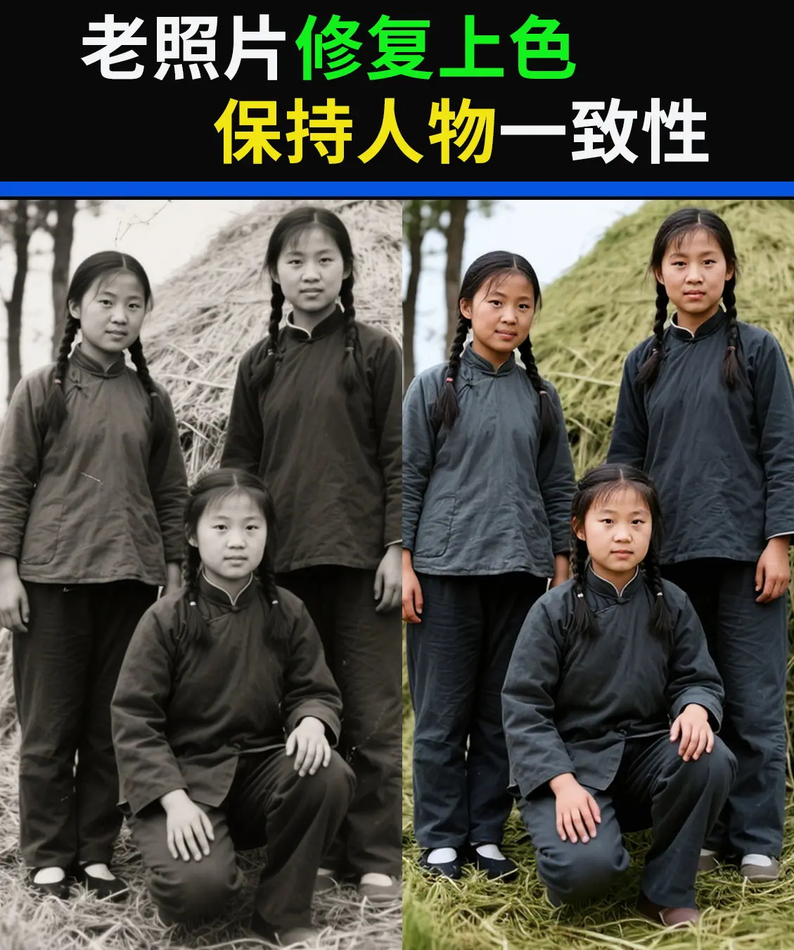 Old photo restoration and colorization with precise fusion flux kontext