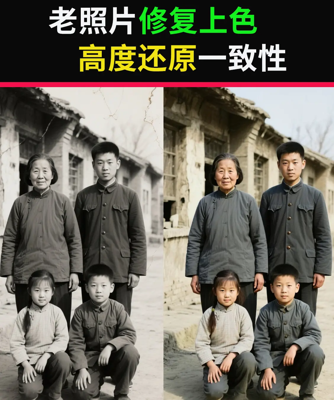 Old photo restoration and colorization with precise fusion flux kontext