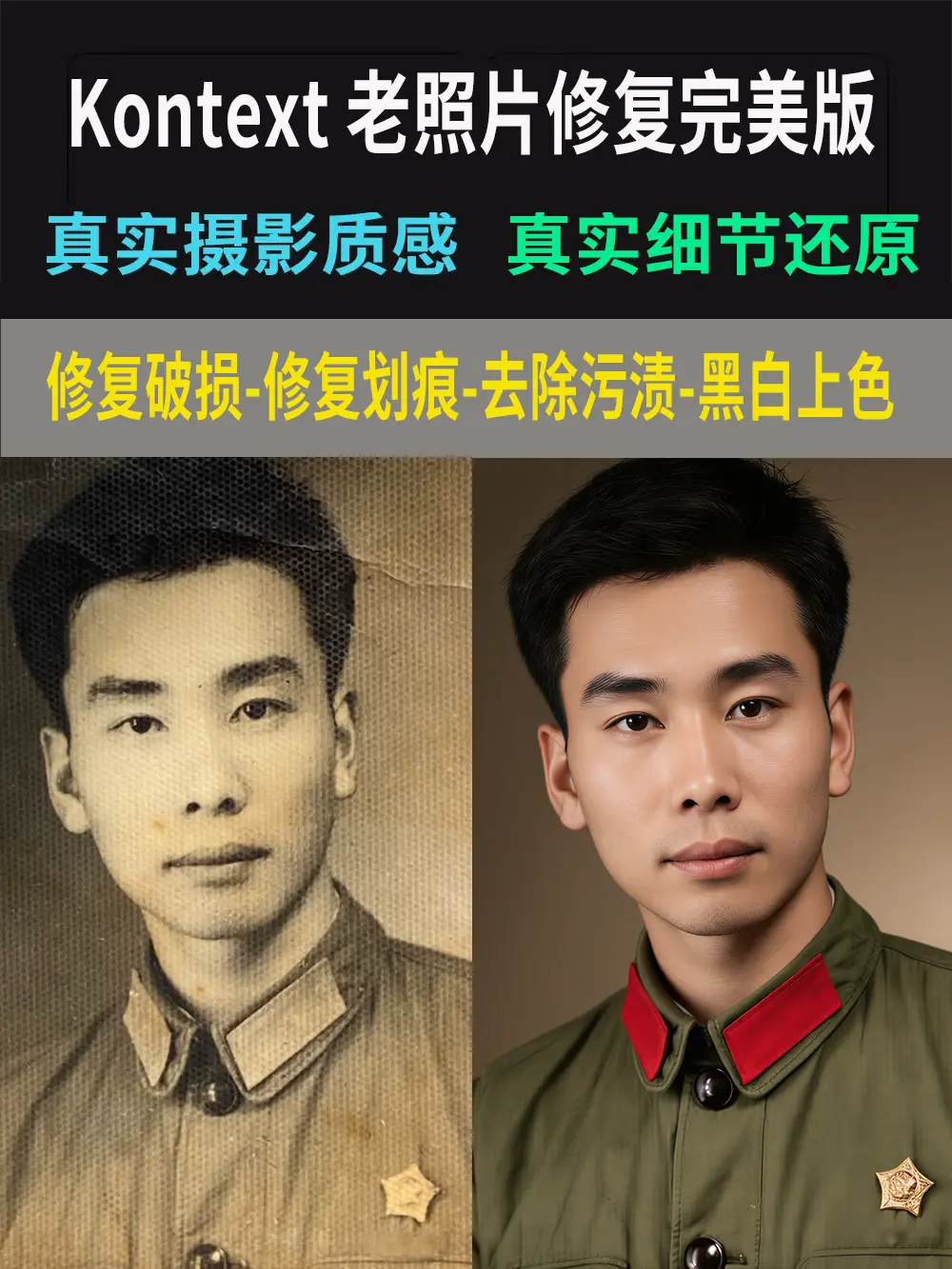 Old photo restoration black-and-white coloring HD enlargement perfect version