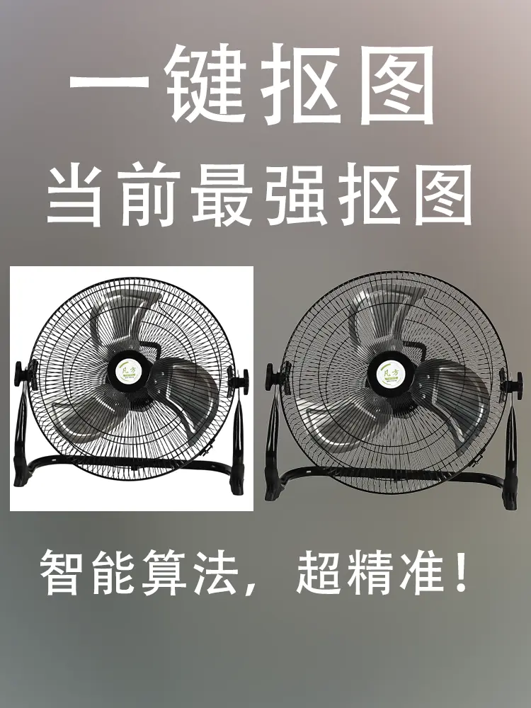 Cutout丨Currently the strongest cutout