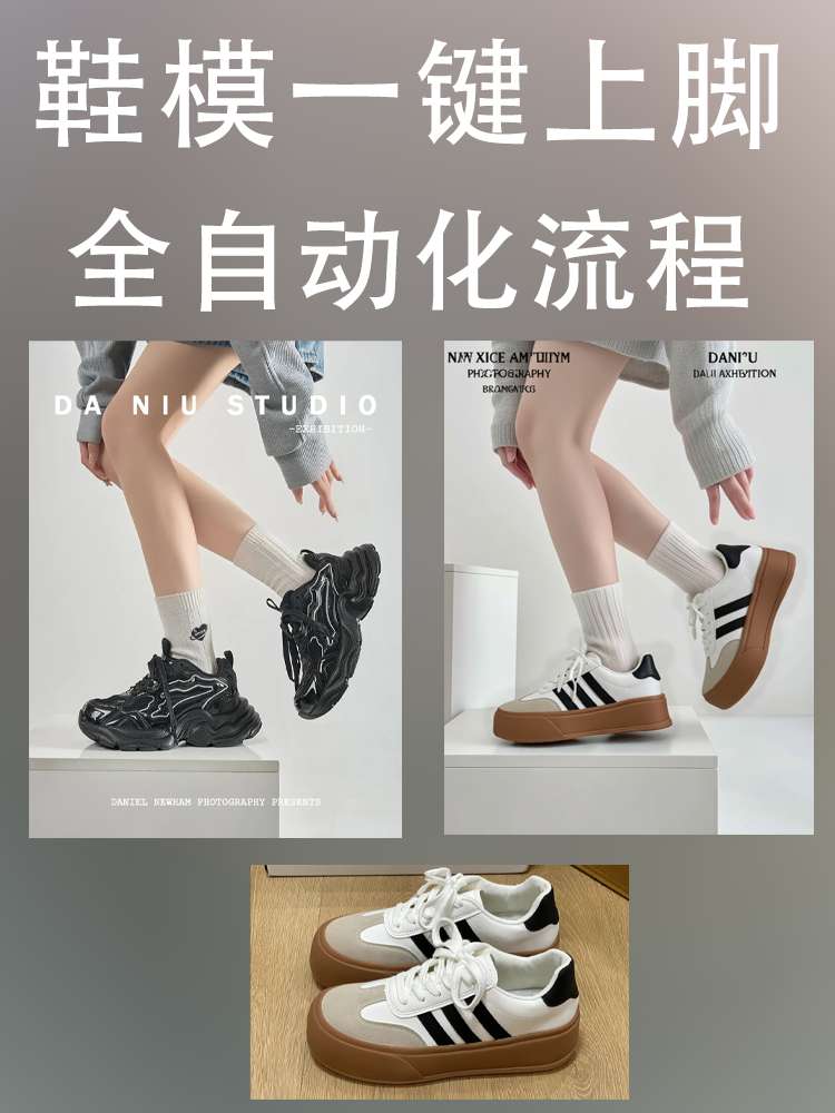 Shoe model one-click on foot丨Fully automated process one-click generation