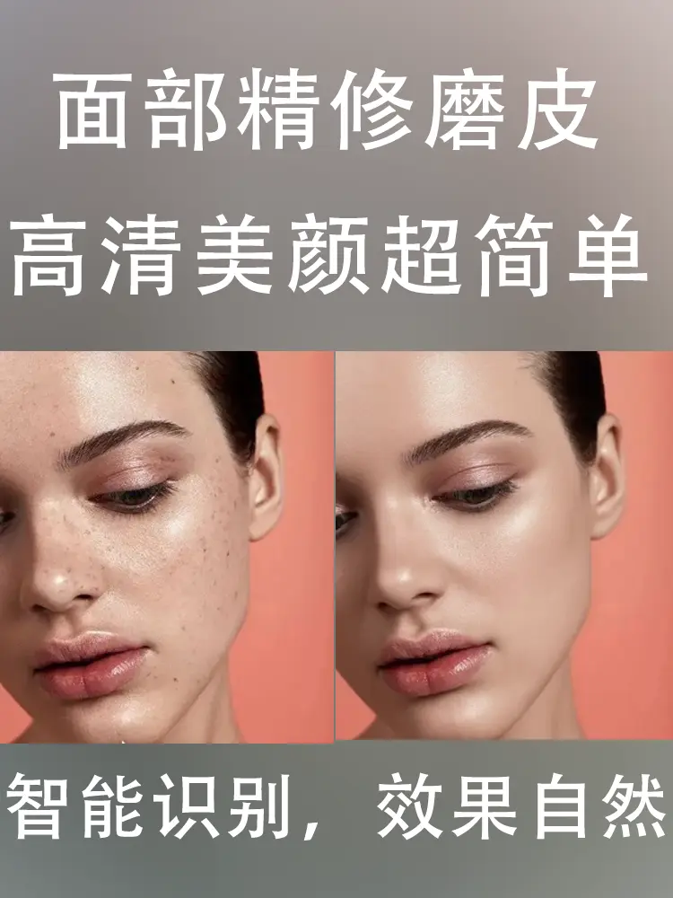 Portrait facial retouching and skin smoothing