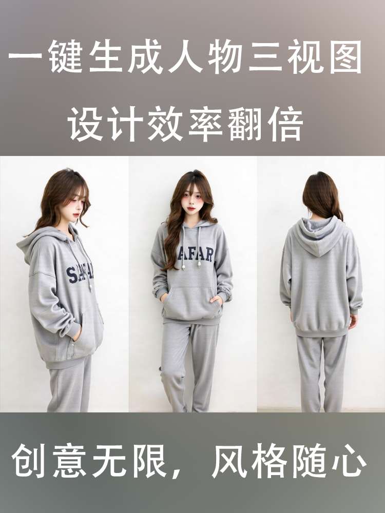 Character three-view 2.0 version