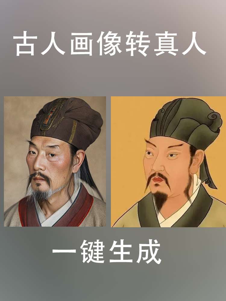 Ancient portrait turned into real person