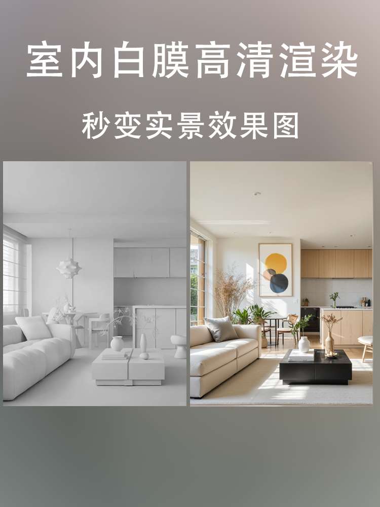 Indoor white model high-definition rendering