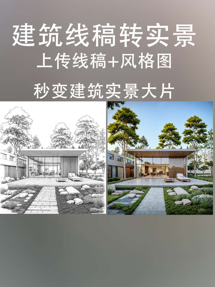 Architectural line drawing to real scene