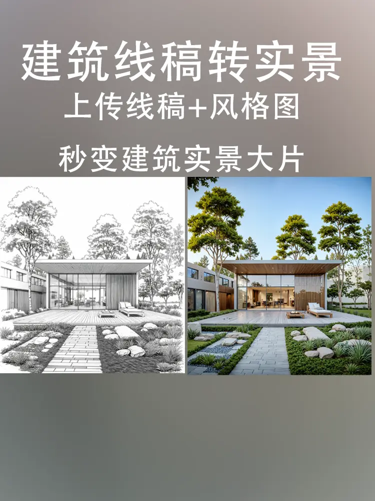 Architectural line drawing to real scene
