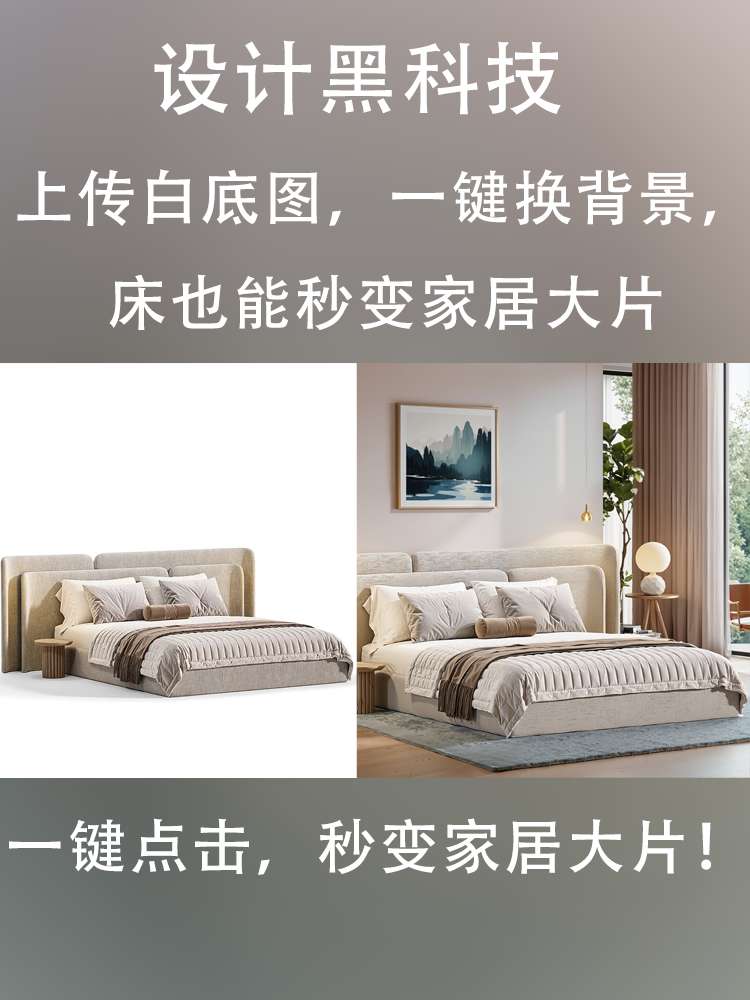 E-commerce product background change | Master bedroom large bed