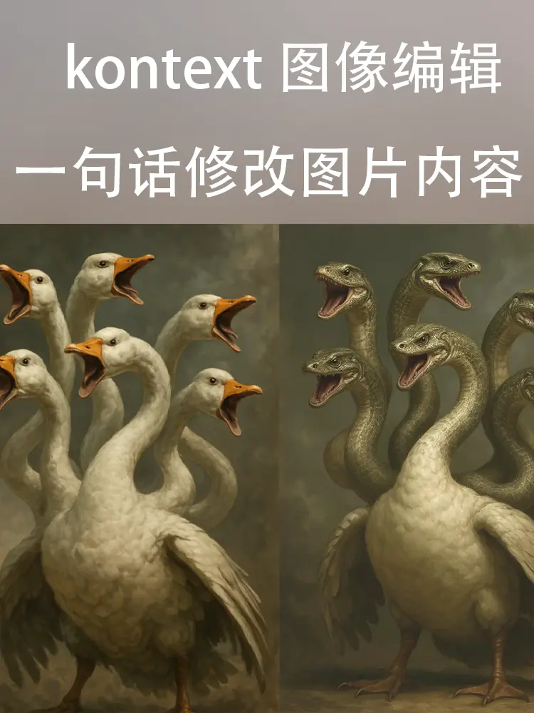 kontext Image Editing丨Everything Editing