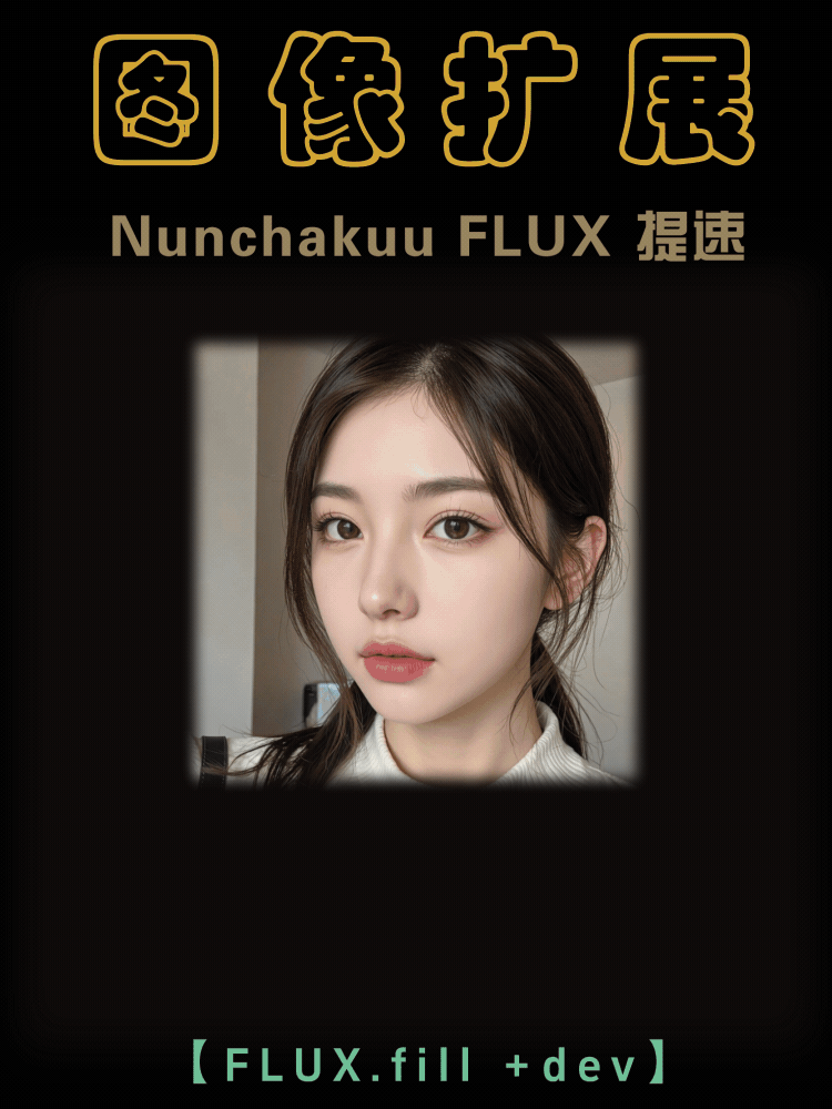 Expand Image · Optimized Version | Nunchaku Speed-Up (2 images)