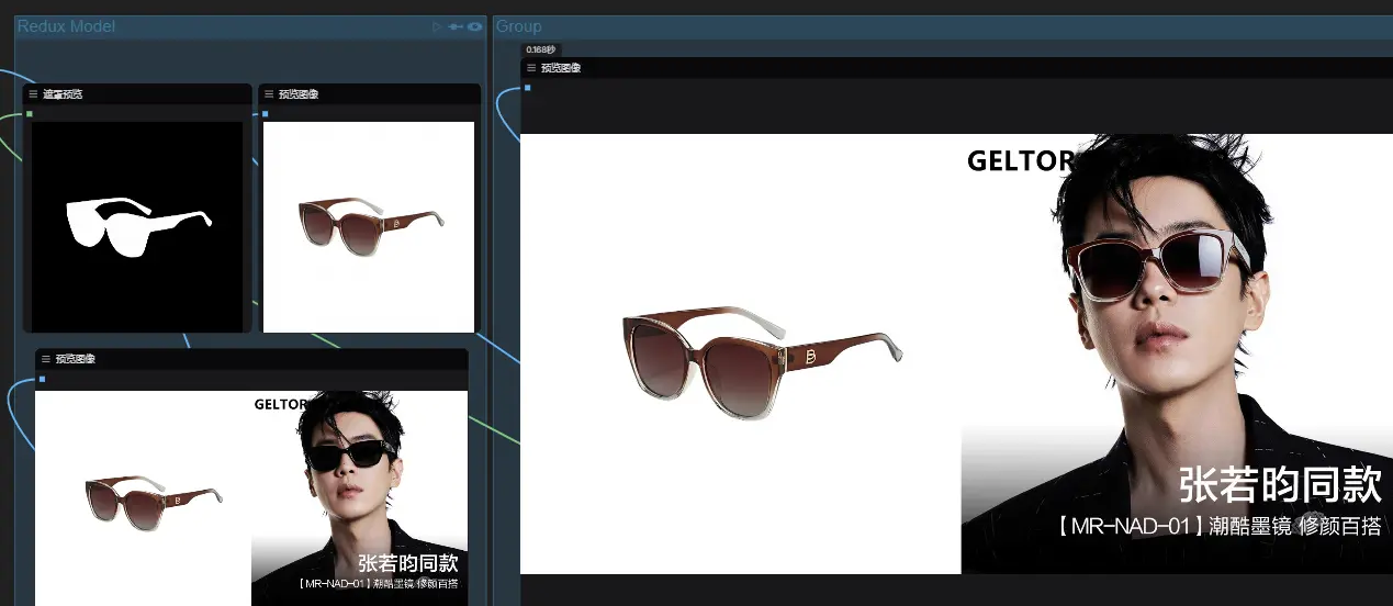 Glasses change model workflow