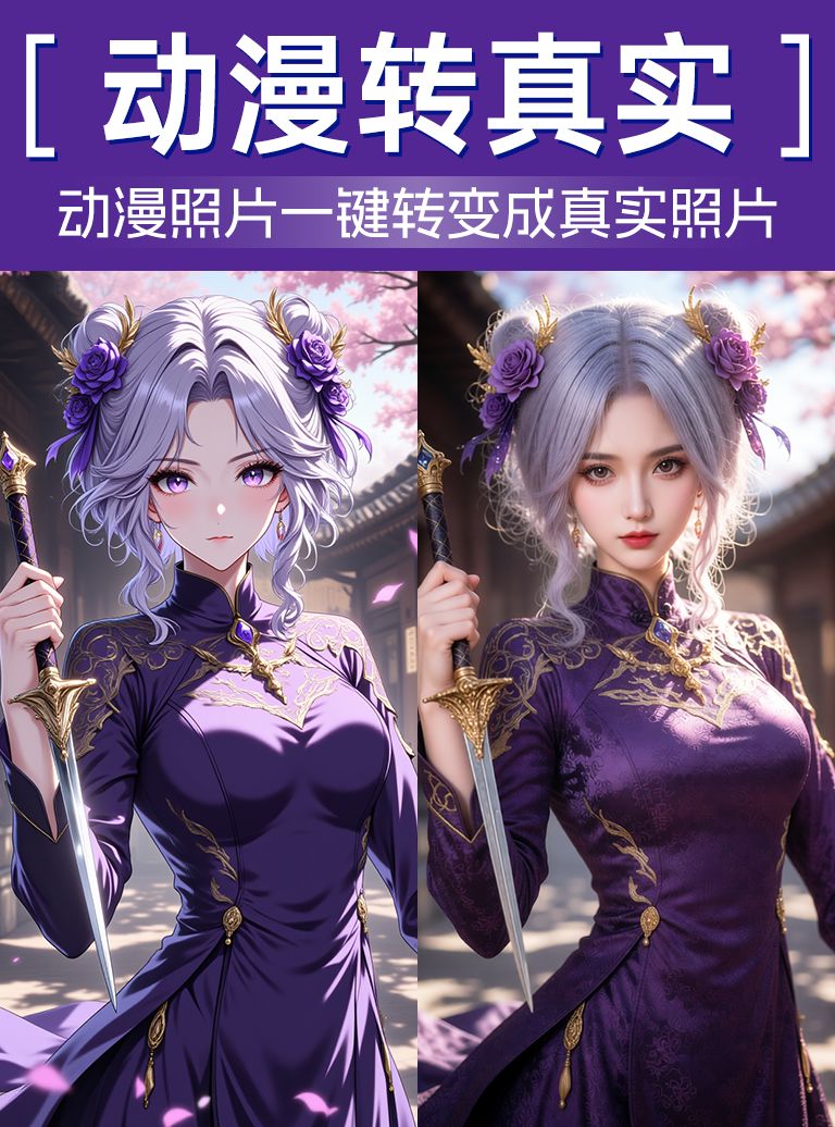 qwen edit 2511 anime to real