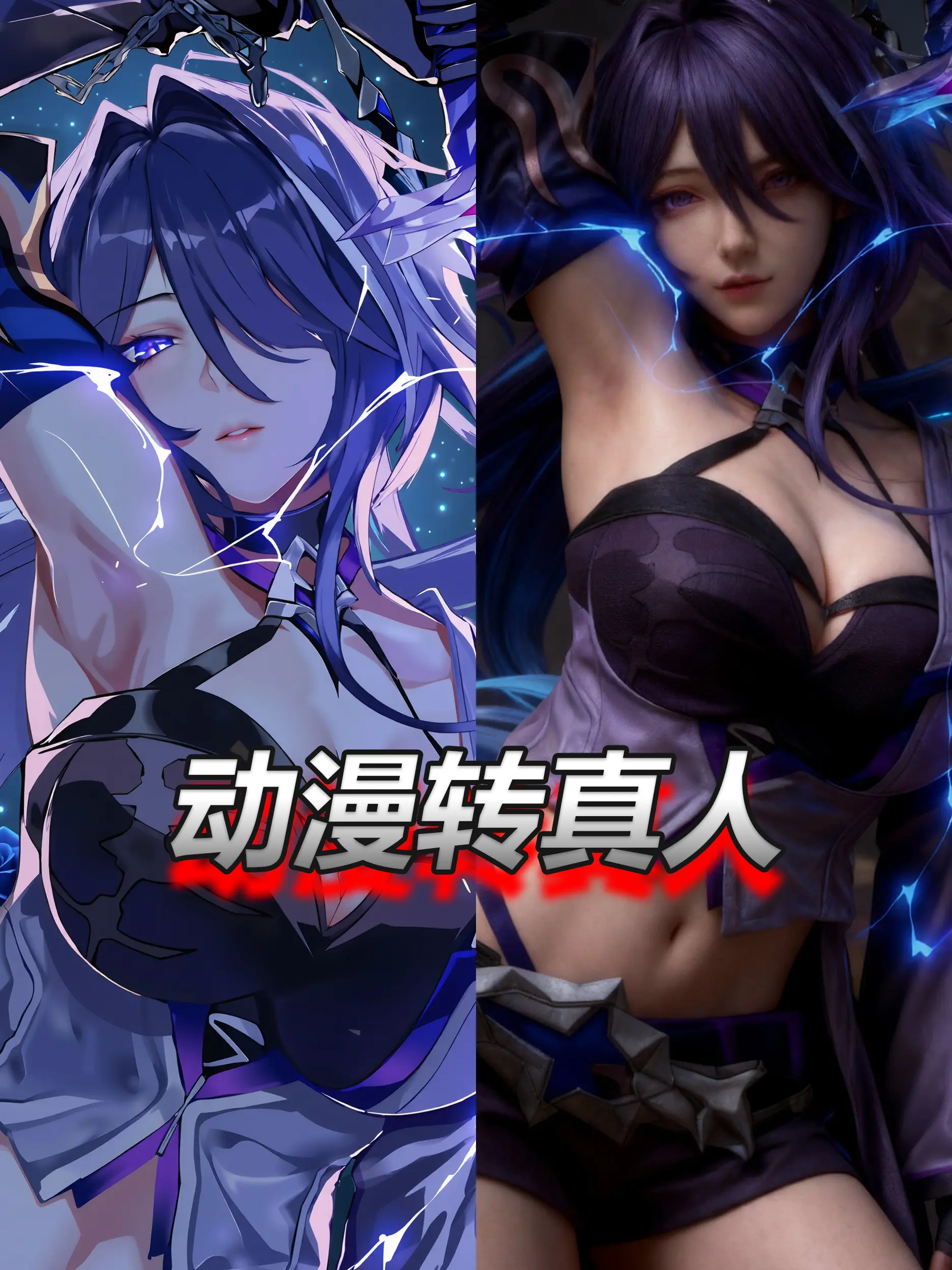 Qwen Anime to Realistic Human