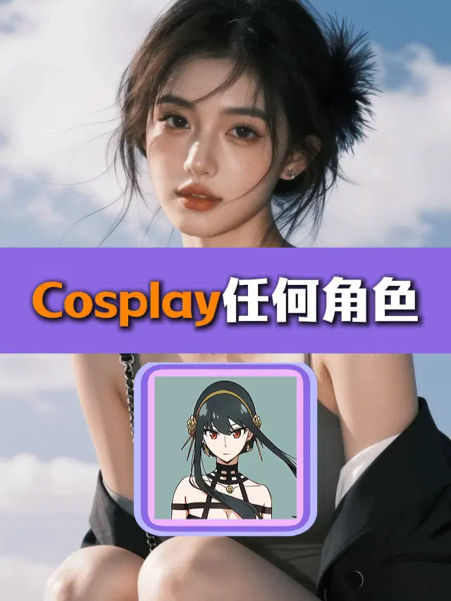 Cosplay any character photo album (one anime character reference image and one model image)