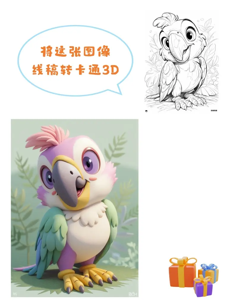 Line drawing to cartoon 3D workflow
