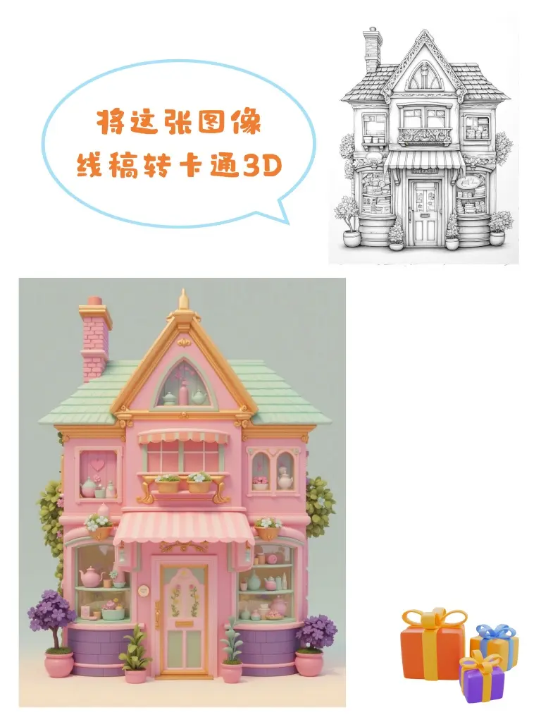 Line drawing to cartoon 3D workflow
