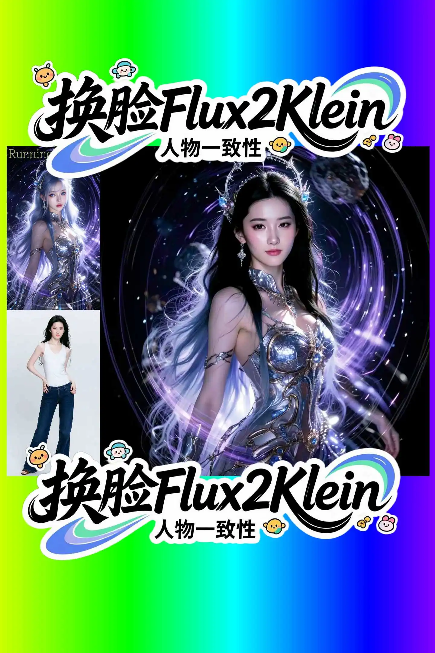 Face Swap Flux2Klein Multi-Image Editing 4B Accelerated Version Flux2Klein Multi-Image Editing 4B Accelerated Version