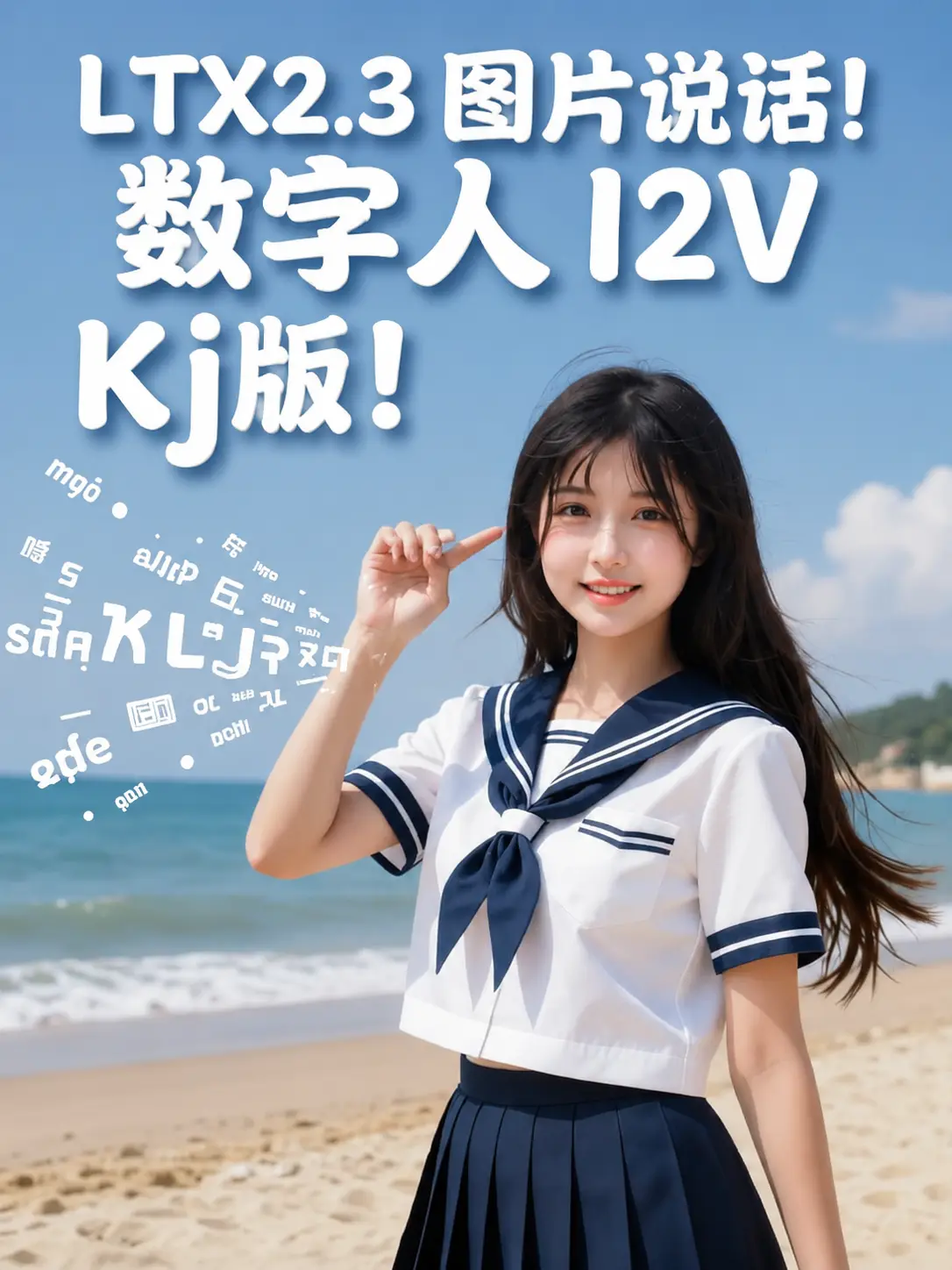 LTX2.3 Digital Human Talking and Singing Lip Sync! Optimized and Upgraded kj Version! Bilibili Ai Ju Xi