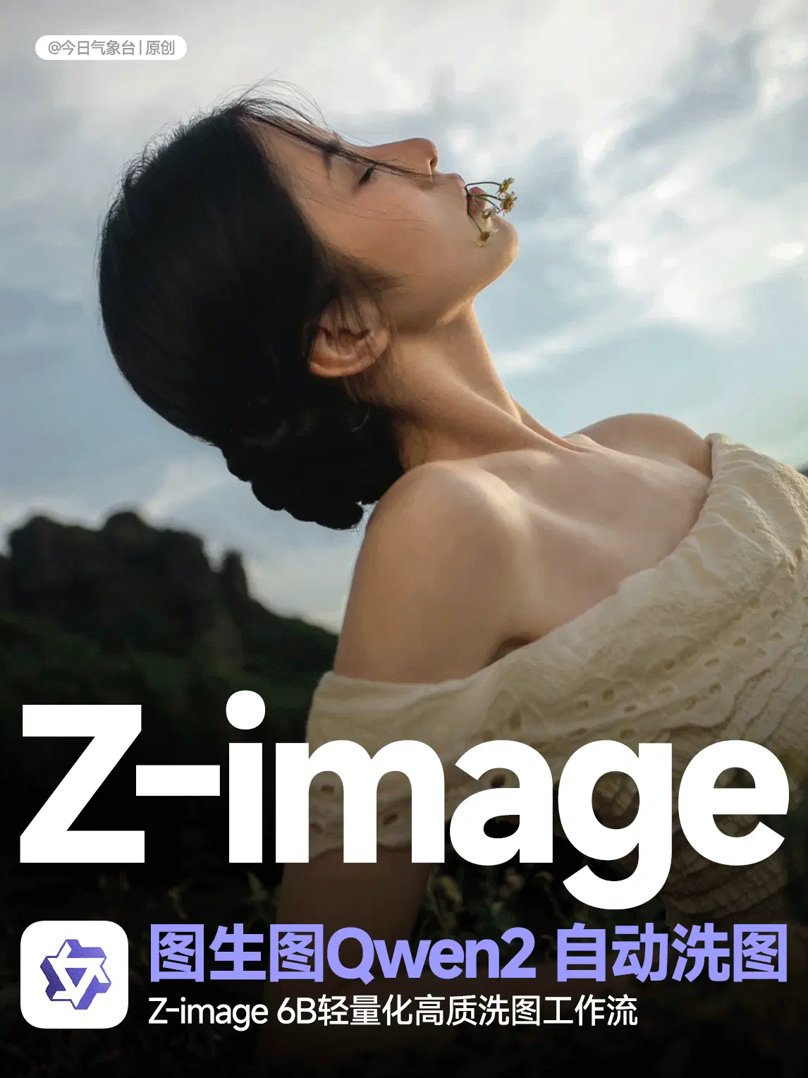 Z image Image-to-Image Qwen2 VQL Auto Image Refinement 2K Version