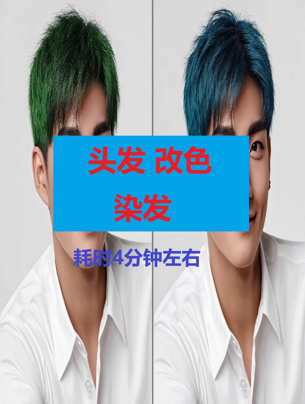 Hair dye Change hair color Easy to use V2.0