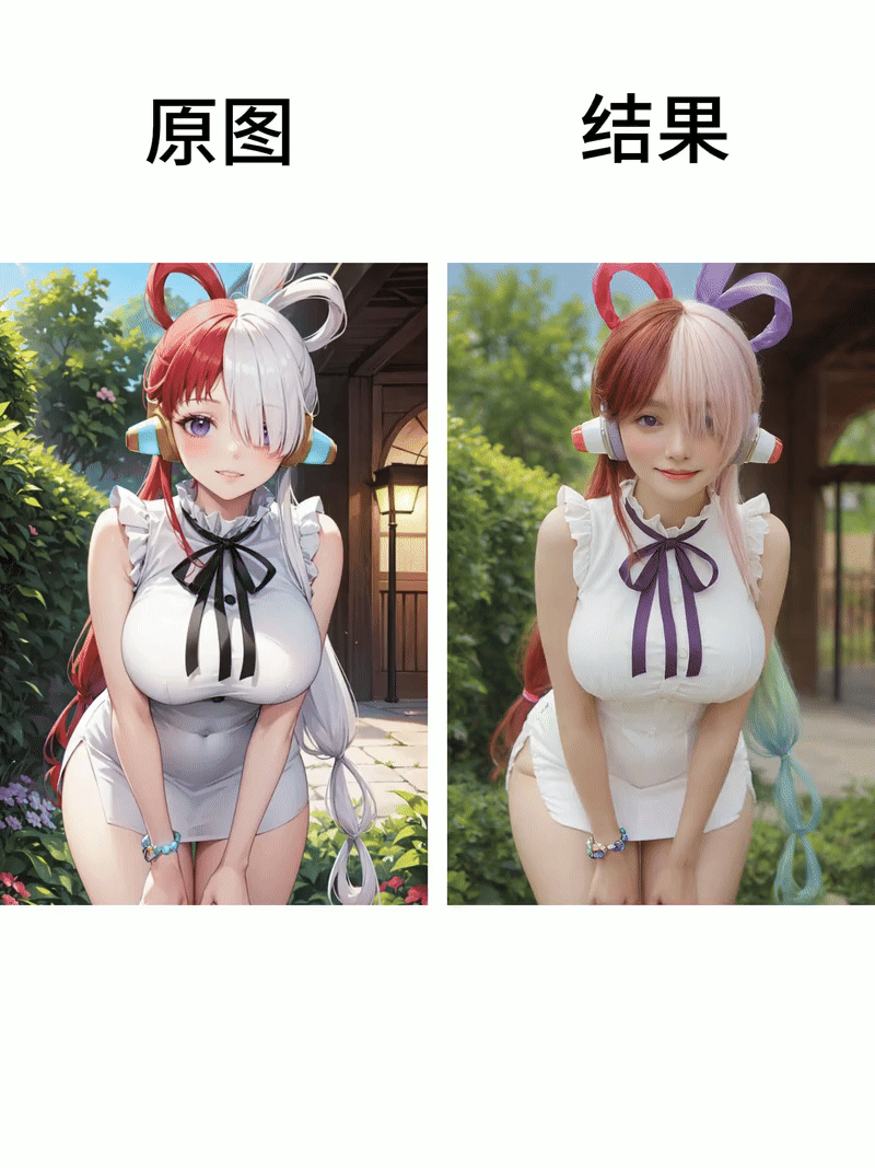 One-click anime to real photography
