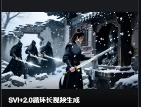 wan2.2 SVI PRO2.0 loop long video generation