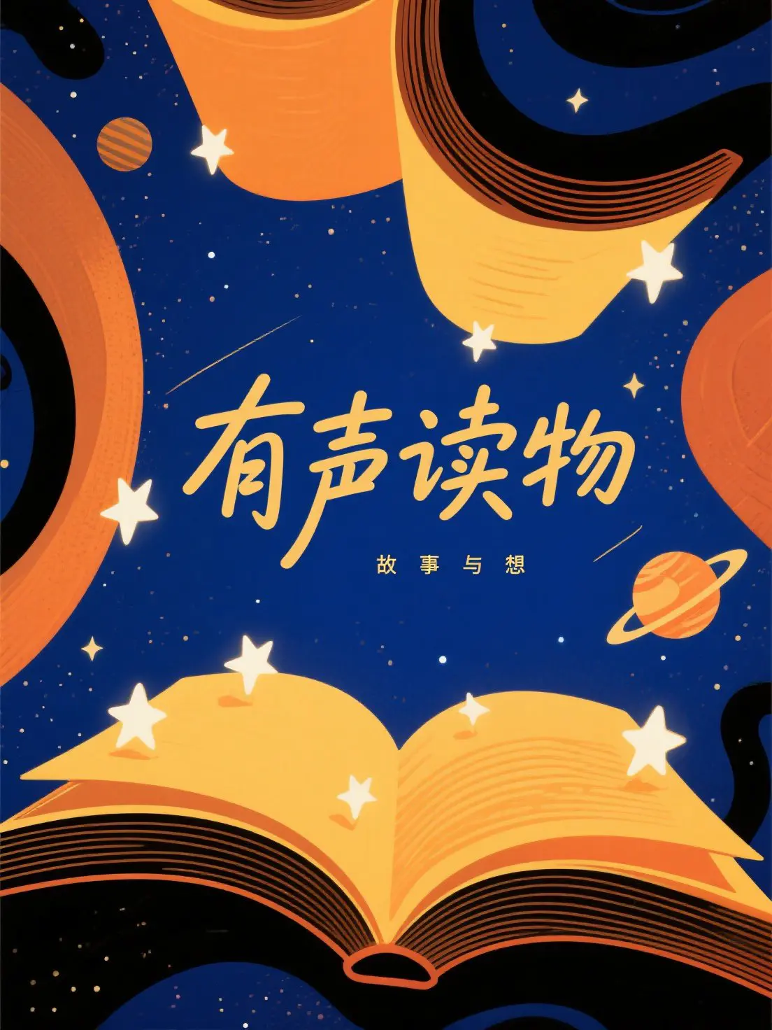 Novel synopsis → Audiobook clone