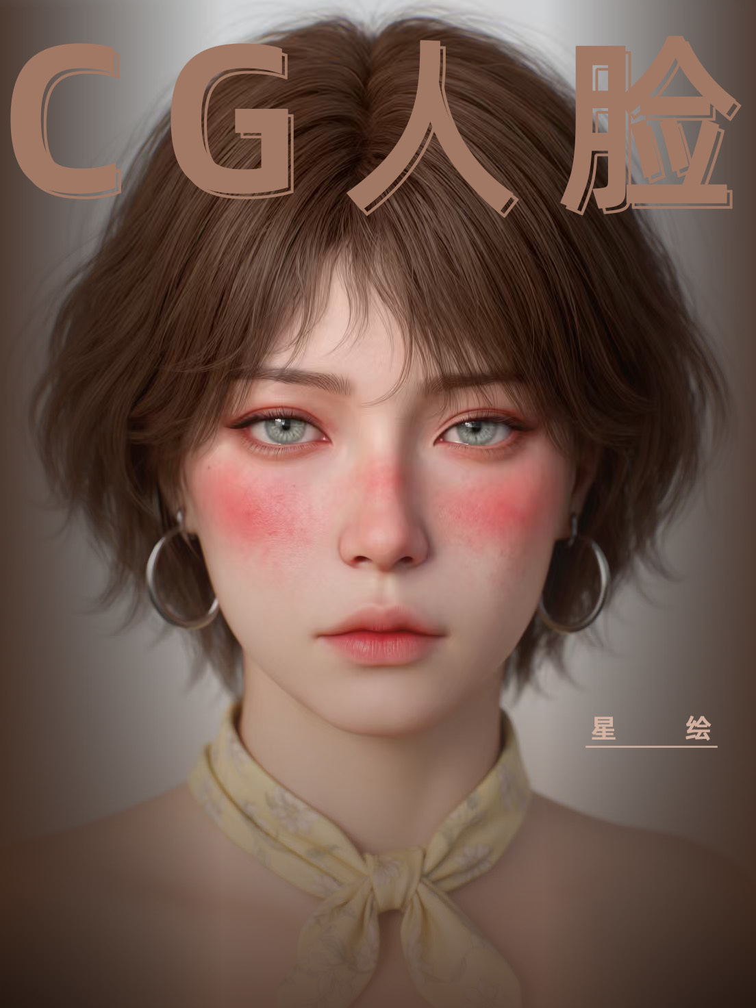 CG脸模(CG Face Model)