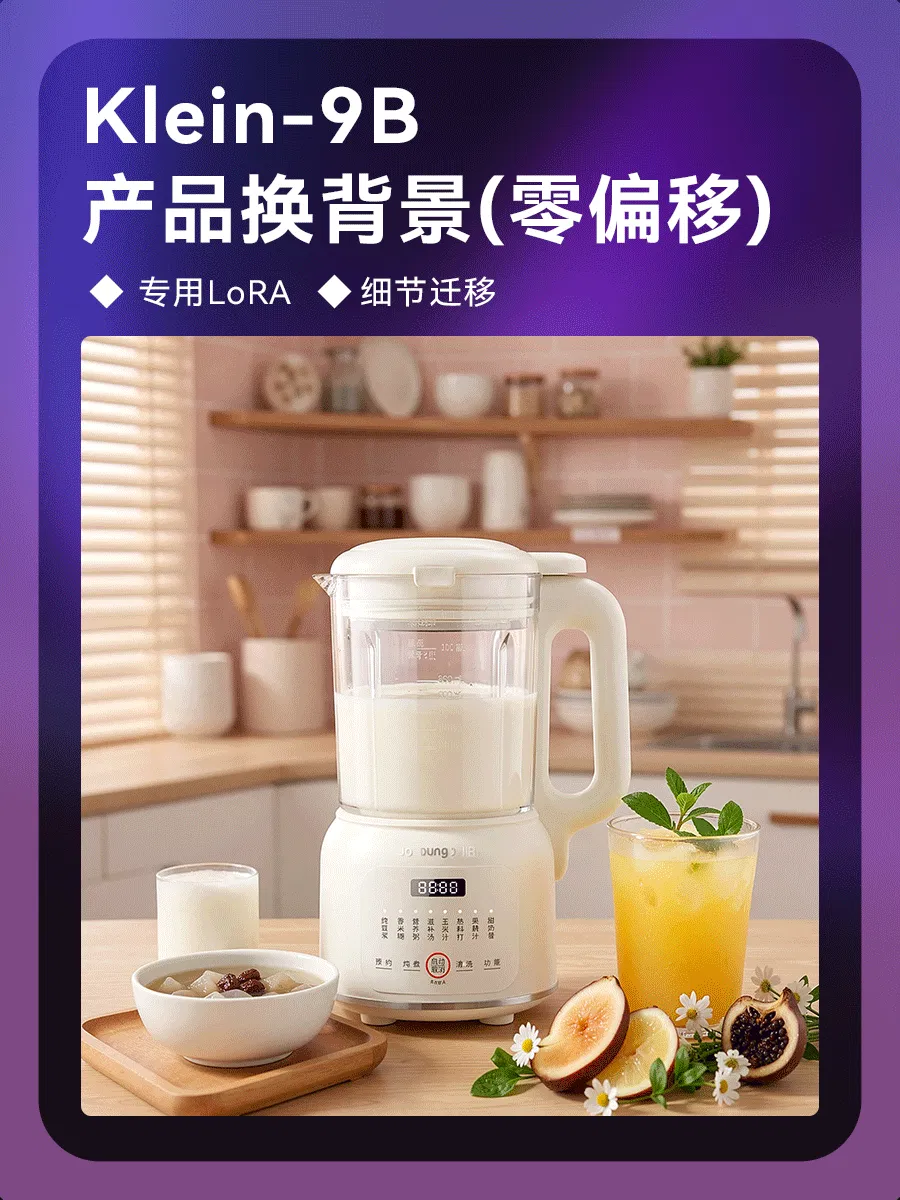 Klein 9B e-commerce product change background (zero offset)