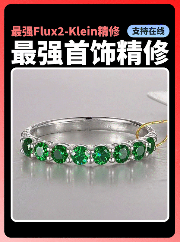 flux2-klein commercial jewelry retouching