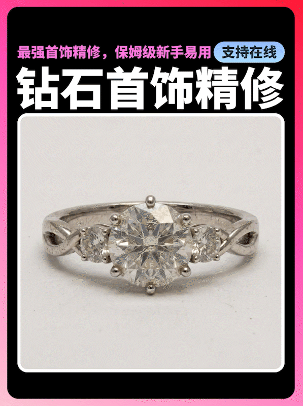 Diamond jewelry retouching