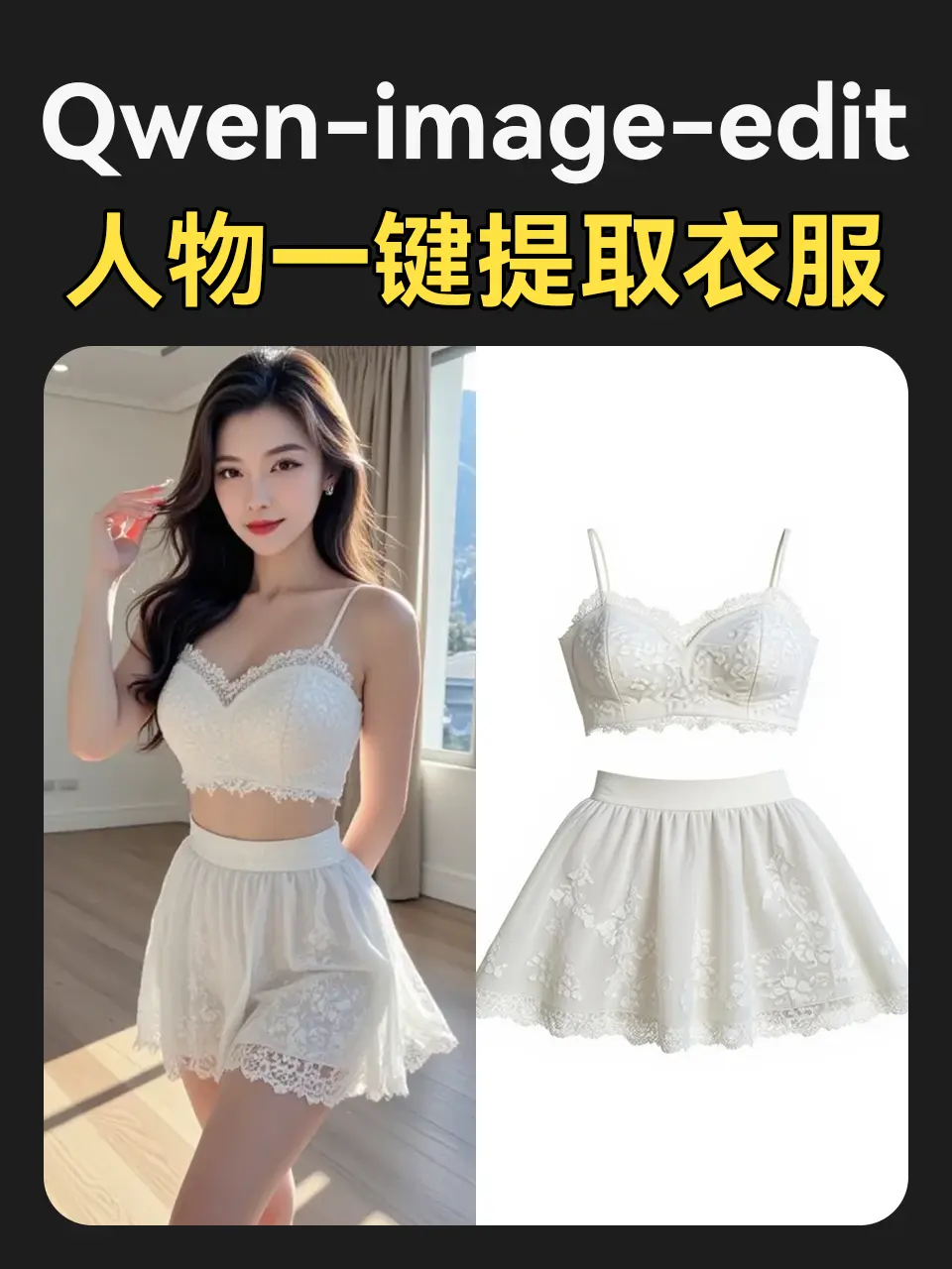 Qwen Edit character extract clothing