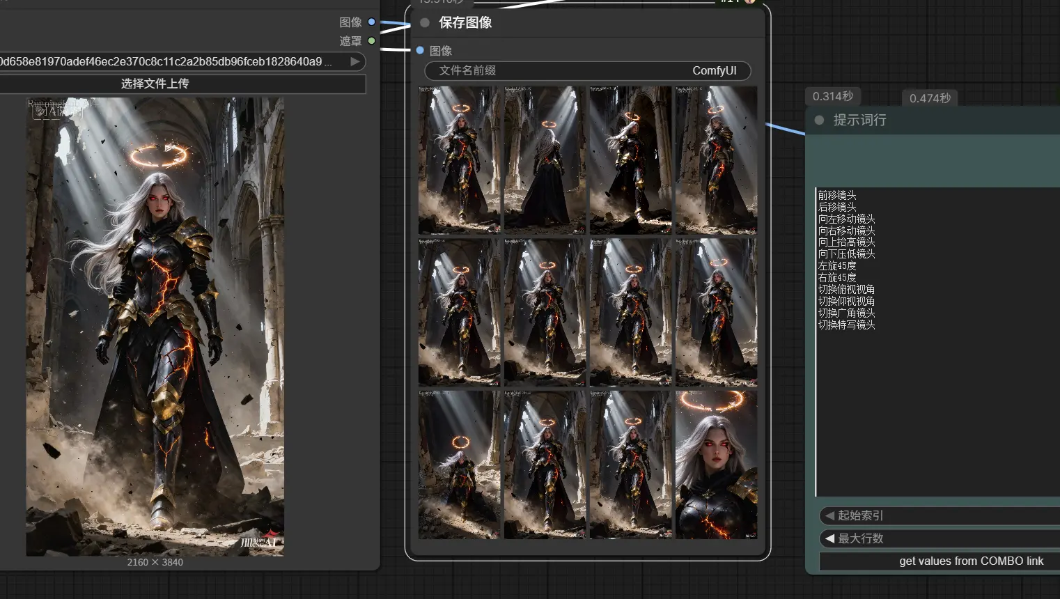 Qwen Image Edit Lens Control