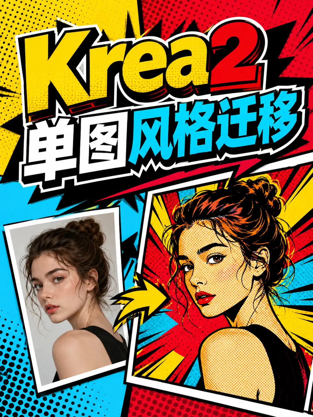 Krea2 Single Image Style Transfer